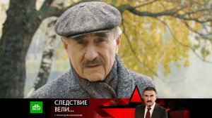 «Семейка монстров» | Фильм из цикла «Следствие вели…» с Леонидом Каневским