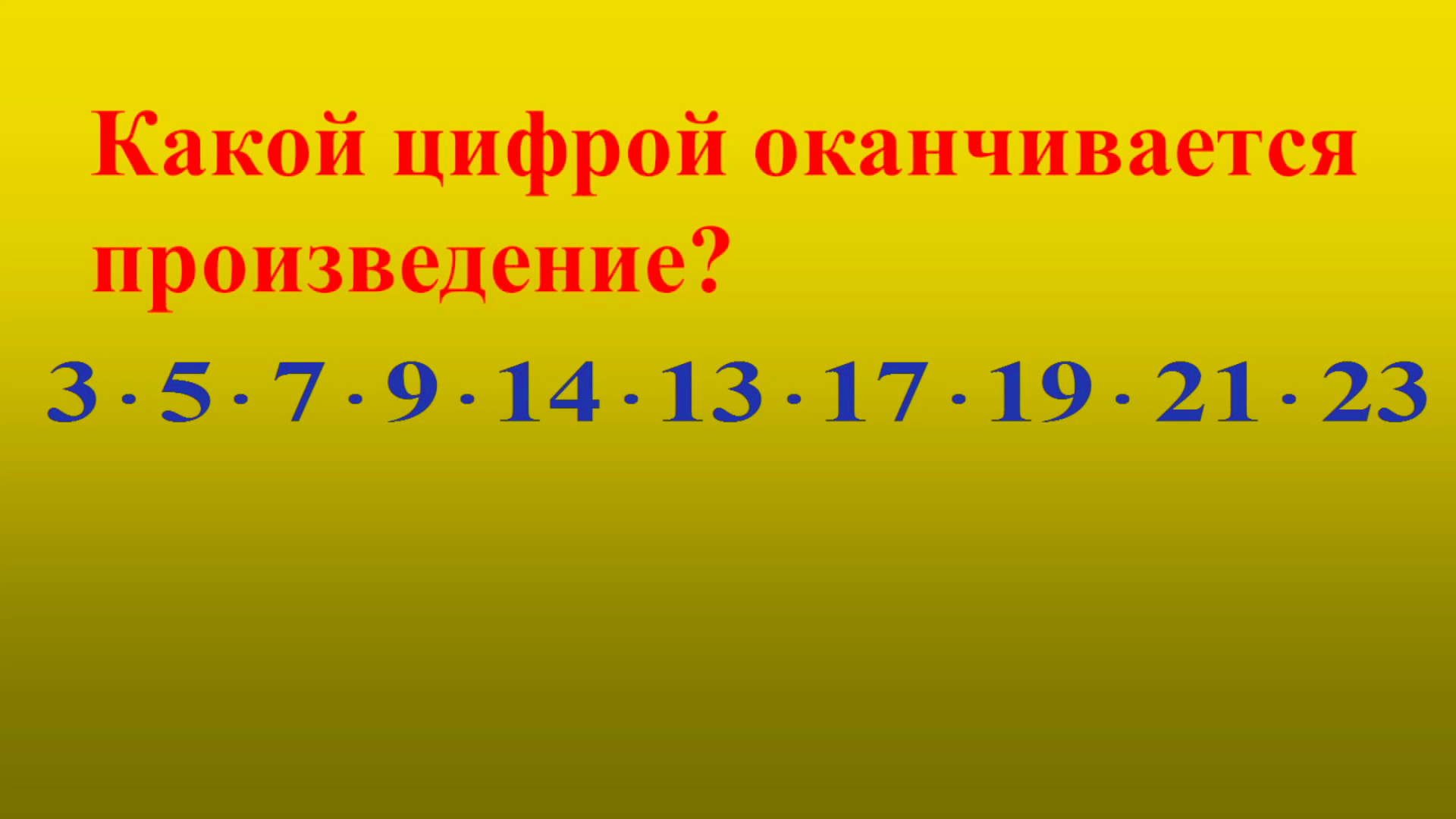 Математическая грамотность. Подготовка к ЕНТ. Задача 8 смотреть онлайн