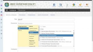 Занятие ЦОС. Как прикрепить домашнее задание в электронный дневник
