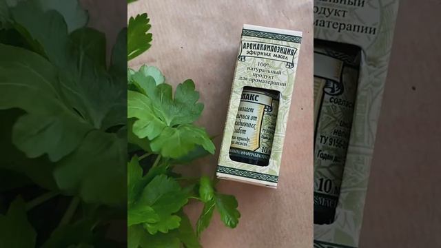Натуральные эфирные масла РЕЛАКС.
