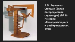 МБУДО ДХШ №3 Урок-презентация: "Рождение производственного искусства."