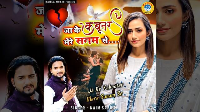 Ja Ke Kabootar Mere Sanam Se смотреть онлайн