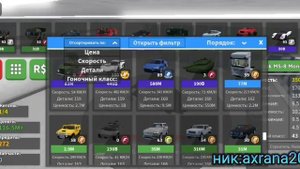 КАК БЫСТРО НАКОПИТЬ МНОГО ДЕТАЛЕЙ В |CAR CRASHER 2!!!