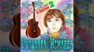 ПОЛНО, СОКОЛ, НЕ ГРУСТИ 💗💚💙💛💗💜 ПОЕТ ГУЛЬНАРА ИСМАЕВА ✈♫ℒℴѵℯ ROMANCES & SONGS ♪♥♫●♪♥♫●♪♥♫✈💗💚💙💛💗💜 ℒℴѵ