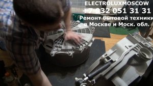 07 07 22 Ремонт бака стиральной машины Электролюкс производства Украина