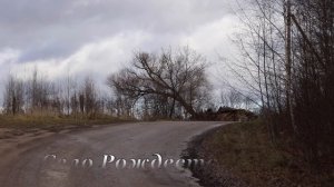 Фрагменты поездки на автомобиле. Тверская область, Фировский район, село Рождество