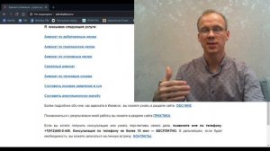 Иж Адвокат Пастухов. Как отменить штраф за парковку автомобиля на газоне в г. Ижевске