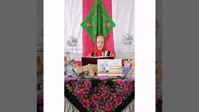 Литературная карусель "Добрые сказки Корольковой" смотреть онлайн