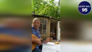 ЧЕЧЕНСКИЙ ДЕД ПОЕТ ОЧЕНЬ ТРОГАТЕЛЬНО ПРО МАМУ