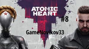 Atomic Heart (НАДОЕДЛИВАЯ ТЕРЕШКОВА) #8