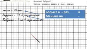 Страница 5 Задание 6 – Математика 4 класс (Моро) Часть 1