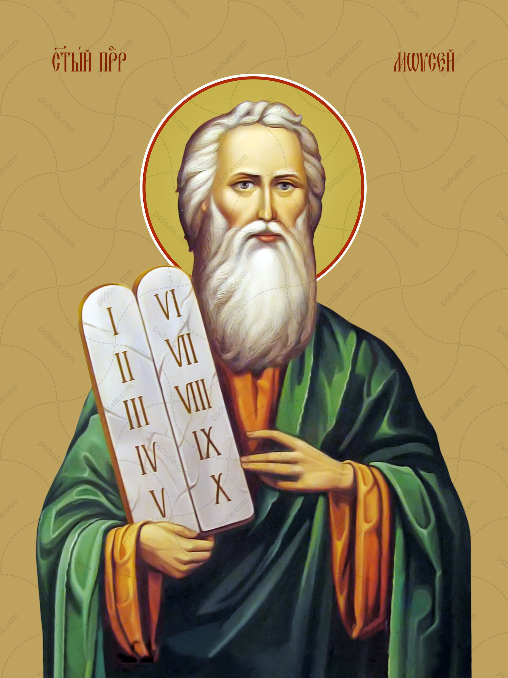 второзаконие.  глава 10.