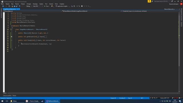 [C#] Нейронная сеть смотреть онлайн