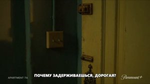 Квартира 7А - русский трейлер 2024 ( Apartment 7 A)