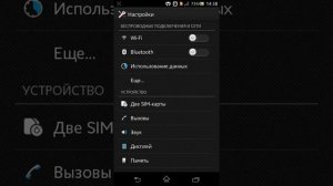 Как сделать интернет бесплатным без программ