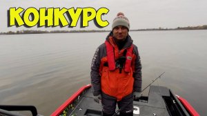 В поисках судака поздней осенью. +Конкукрс Розыгрыш катушки Daiwa Laguna LT