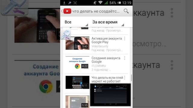 Что делать если не создаётся аккаунт гугл. смотреть онлайн