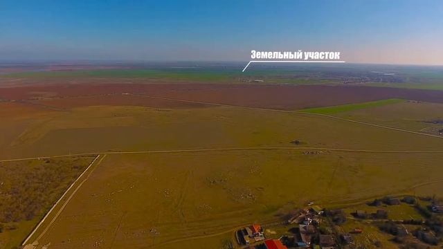 Аэросъёмка земельного участка, п. Калиновка