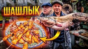 Шашлык из сома!! 5 ВИДОВ МАРИНАДА для рыбы!! Рецепт BBQ