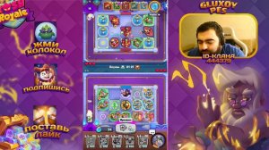 Rush Royale | Танцовщица наводит шороху | Мучаюсь в PvP | Экспериментальная колода с танцулей