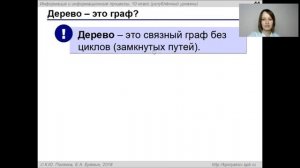 Урок 5. Графы. Оптимальные маршруты. ИКТ 10 класс по Полякову