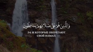 Идрис Абкар | сура 70 «Аль-Мааридж», аяты 15-44