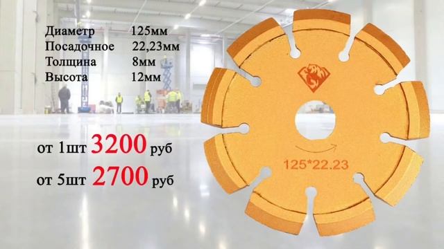 Расшивочные диски 125мм ,толщиной 8мм