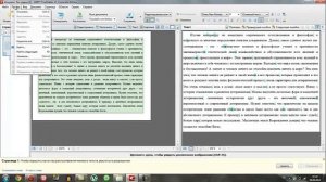 Как пользоваться ABBYY FineReader
