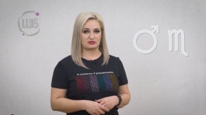 Виды спорта и Марс в Скорпионе