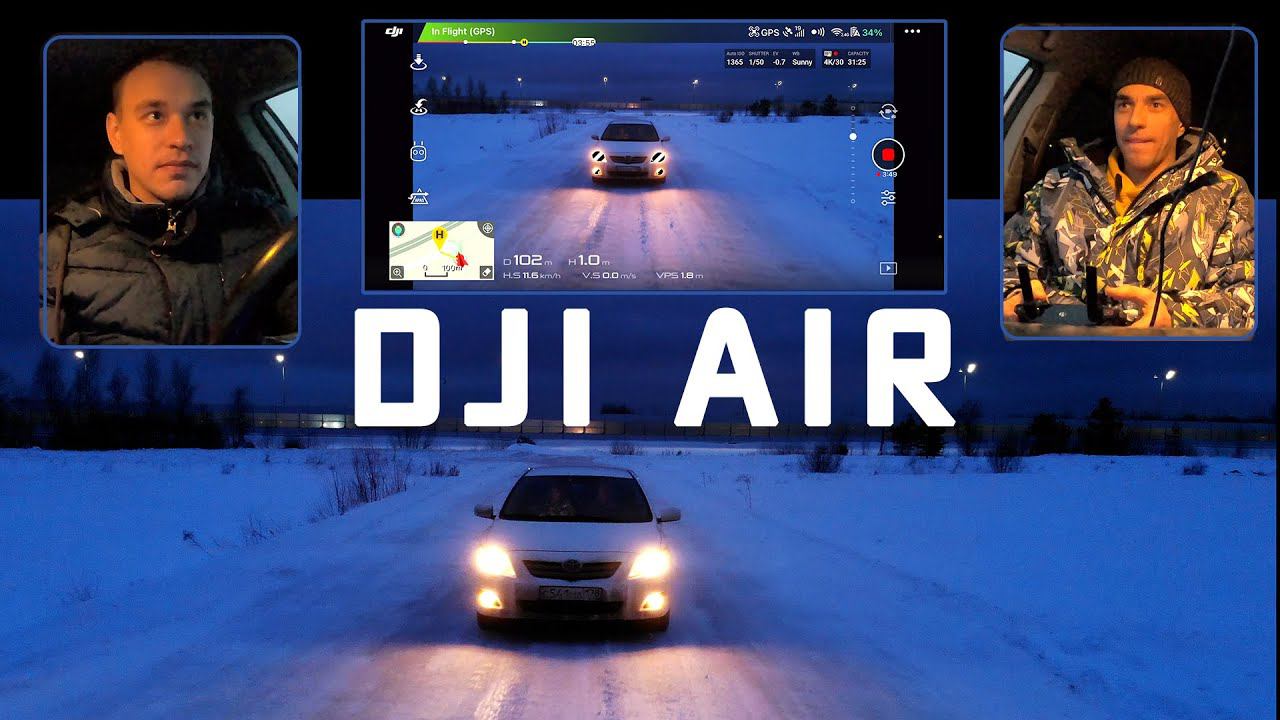 Dji Air - ПОЛЕВЫЕ ИСПЫТАНИЯ ЗИМОЙ смотреть онлайн