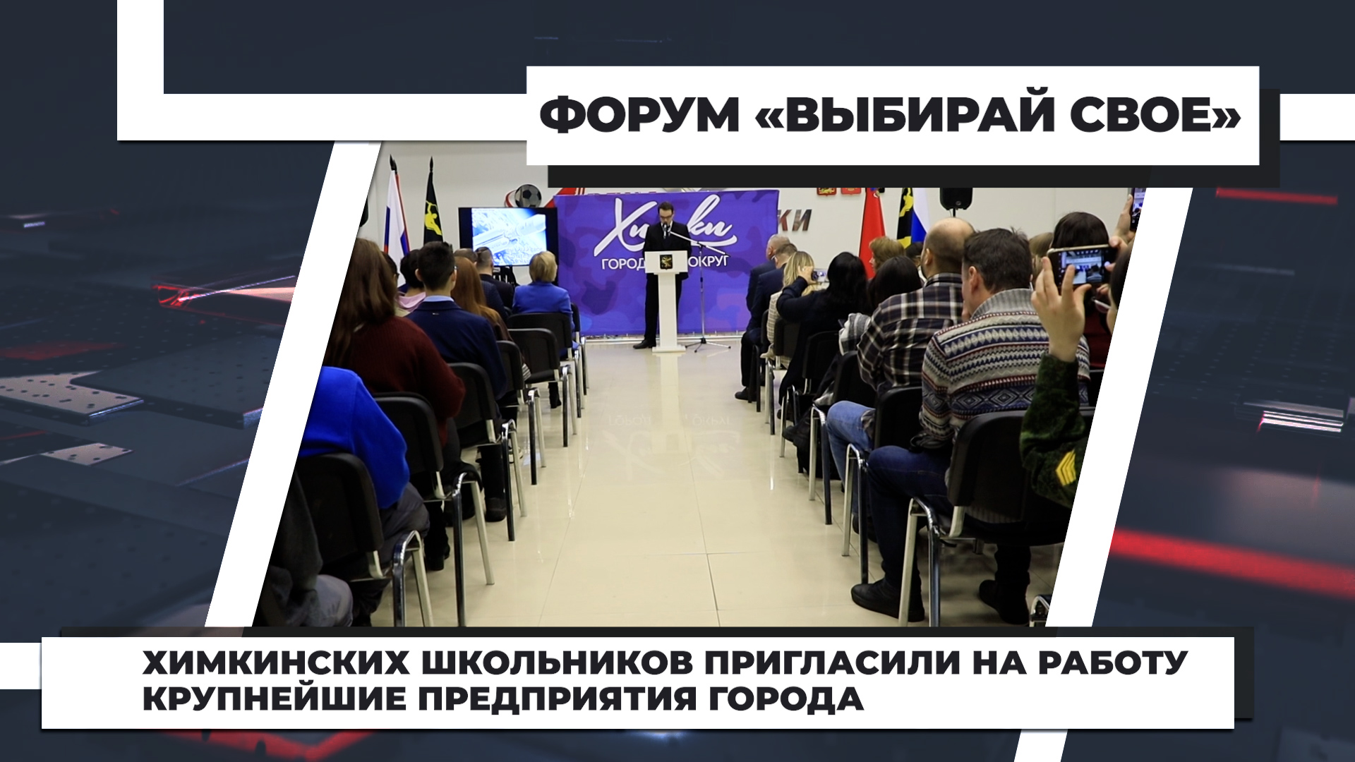 Химки тв канал. Химки тв канал