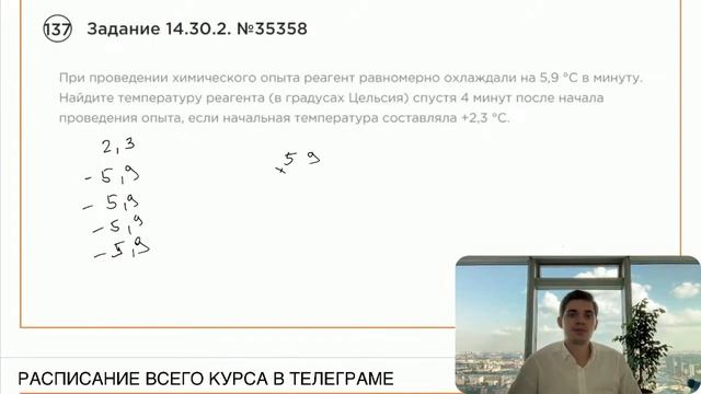 Номер 14 из ОГЭ по Математике. Задание 14.30.2. Номер 35358 смотреть онлайн