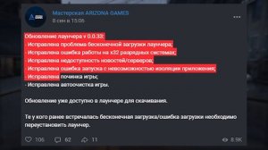 НЕ РАБОТАЕТ ЛАУНЧЕР АРИЗОНА РП / КАК ЗАПУСТИТЬ SAMP ARIZONA RP