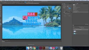 Как сделать прозрачный текст на превью в Photoshop CC