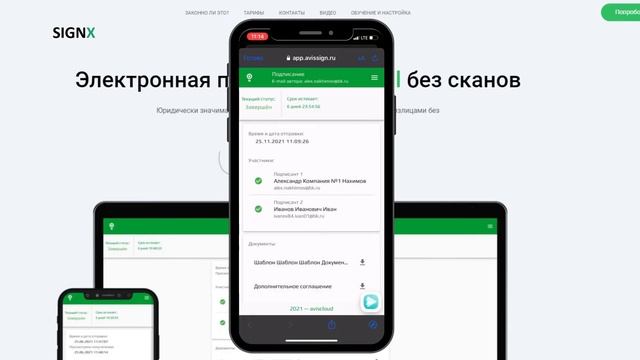 Электронная подпись документов. ЭЦП электронная почта.