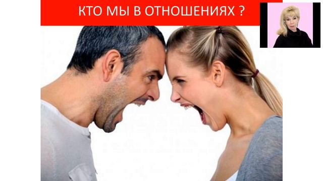 Кто мы в семье ? Общение,как показатель созависимых отношений | Треугольник Капмана смотреть онлайн