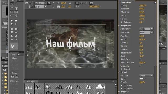 адоб премьер про видео монтажа урок 09_urok_title.mp4 смотреть онлайн