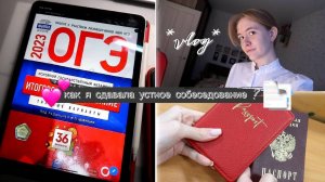 *vlog*как я сдавала устное собеседование?♡