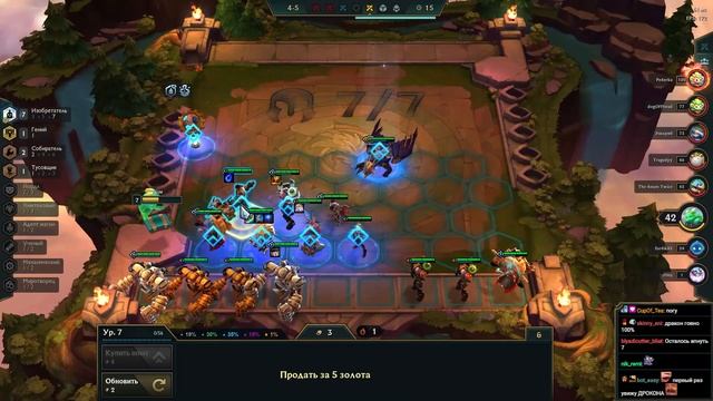 Изобретатели скрафтили мега-дракона // Teamfight Tactics #11 смотреть онлайн