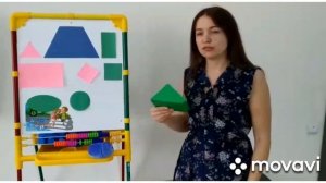 Плоские и объёмные геометрические фигуры