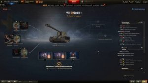 Emil I - ТОП ОБОРУДОВАНИЕ 2.0 + ПОЛЕВАЯ МОДЕРНИЗАЦИЯ