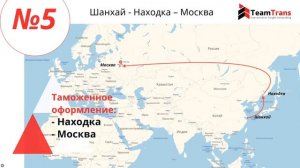 Как привезти груз из Китая в Москву. ДОСТАВКА ГРУЗОВ ИЗ КИТАЯ