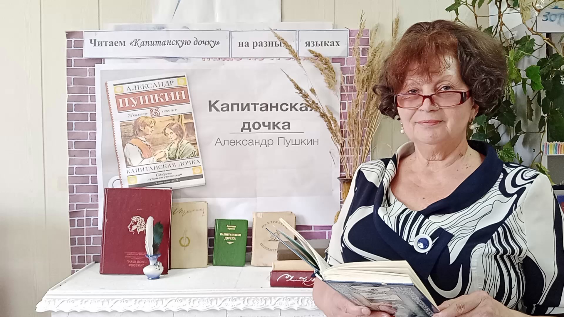 Онлайн-акция «Читаем «Капитанскую дочку» на разных языках».  Марина Долгова (Оренбургская область)