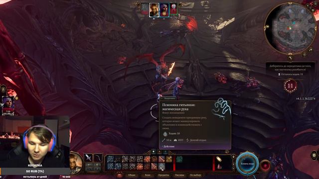 СОЗДАЕМ "ИДЕАЛЬНОГО ГЕРОЯ" Baldur's Gate 3 #1 смотреть онлайн