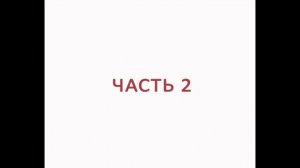 Семинар ПРИВИВКИ РЕБЕНКУ - о медицине и праве 21 декабря 2016 часть 2