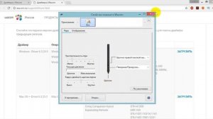 Как установить и настроить графический планшет One by Wacom