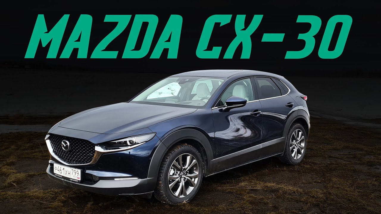 Новая Mazda CX-30: меньше, чем CX-5, но стоит почти так же! В чем смысл? Подробный тест-драйв