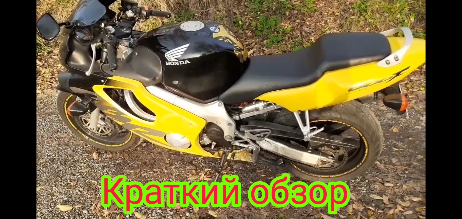 Краткий обзор мотоцикла Honda cbr 600 f4