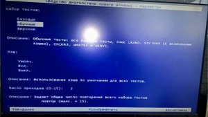 Как проверить оперативную память на ошибки компьютера или ноутбука?