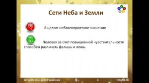 Звезда Сети Неба и Земли